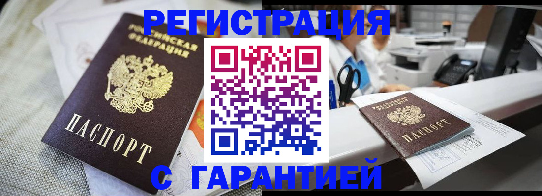 прописка в квартире в Гаджиево