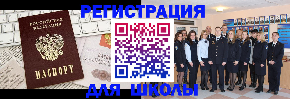прописка законно в Гаджиево