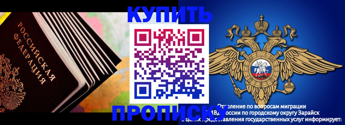 временная регистрация купить в Гаджиево