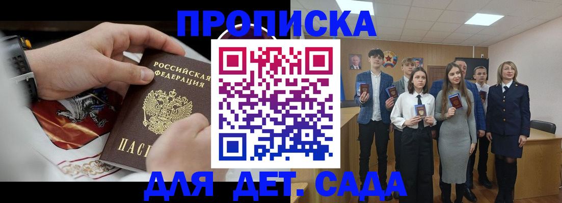 временная регистрация 2025 в Гаджиево