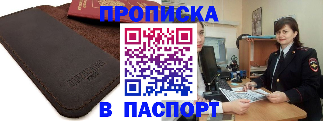 найти адрес прописки в Гаджиево