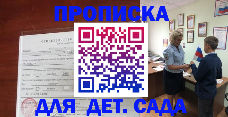 временная регистрация недорого в Гаджиево