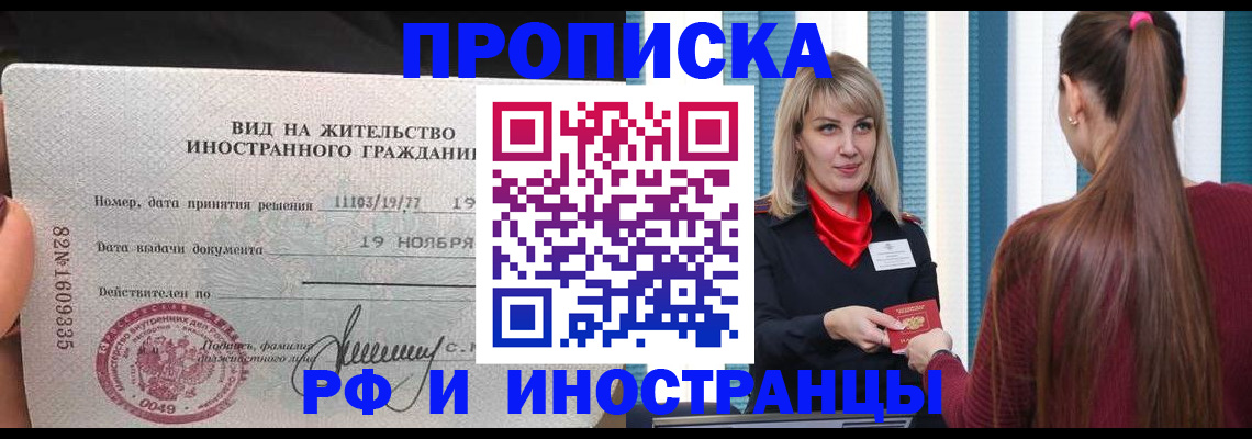 сопровождение миграционного учета в Гаджиево